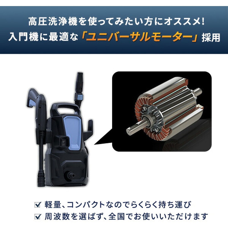 ZHPA-129(BG)+WSH500 高圧洗浄機 家庭用 洗車機 強力噴射 9MPa YAMAZEN