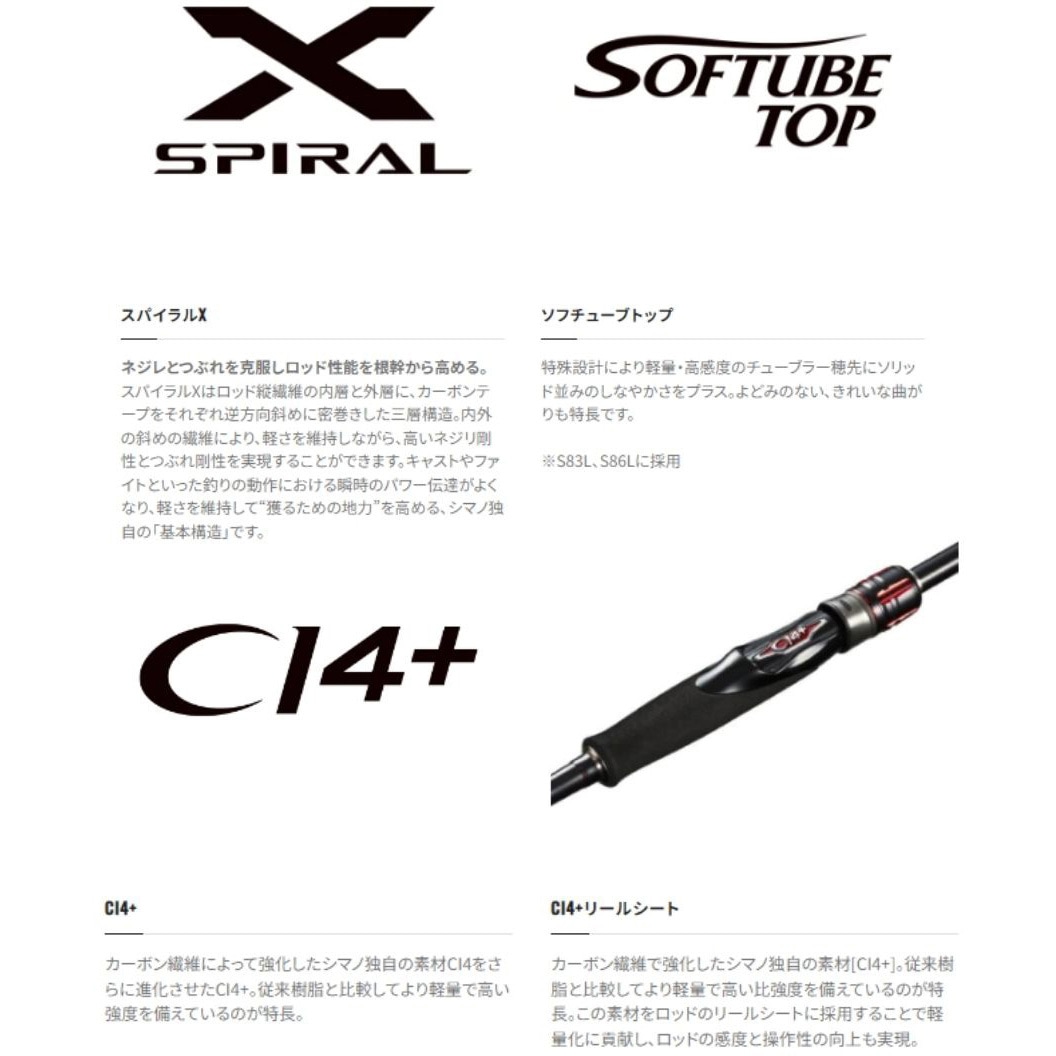 S86L セフィアTT SHIMANO(シマノ) 継数2本 - 【通販モノタロウ】