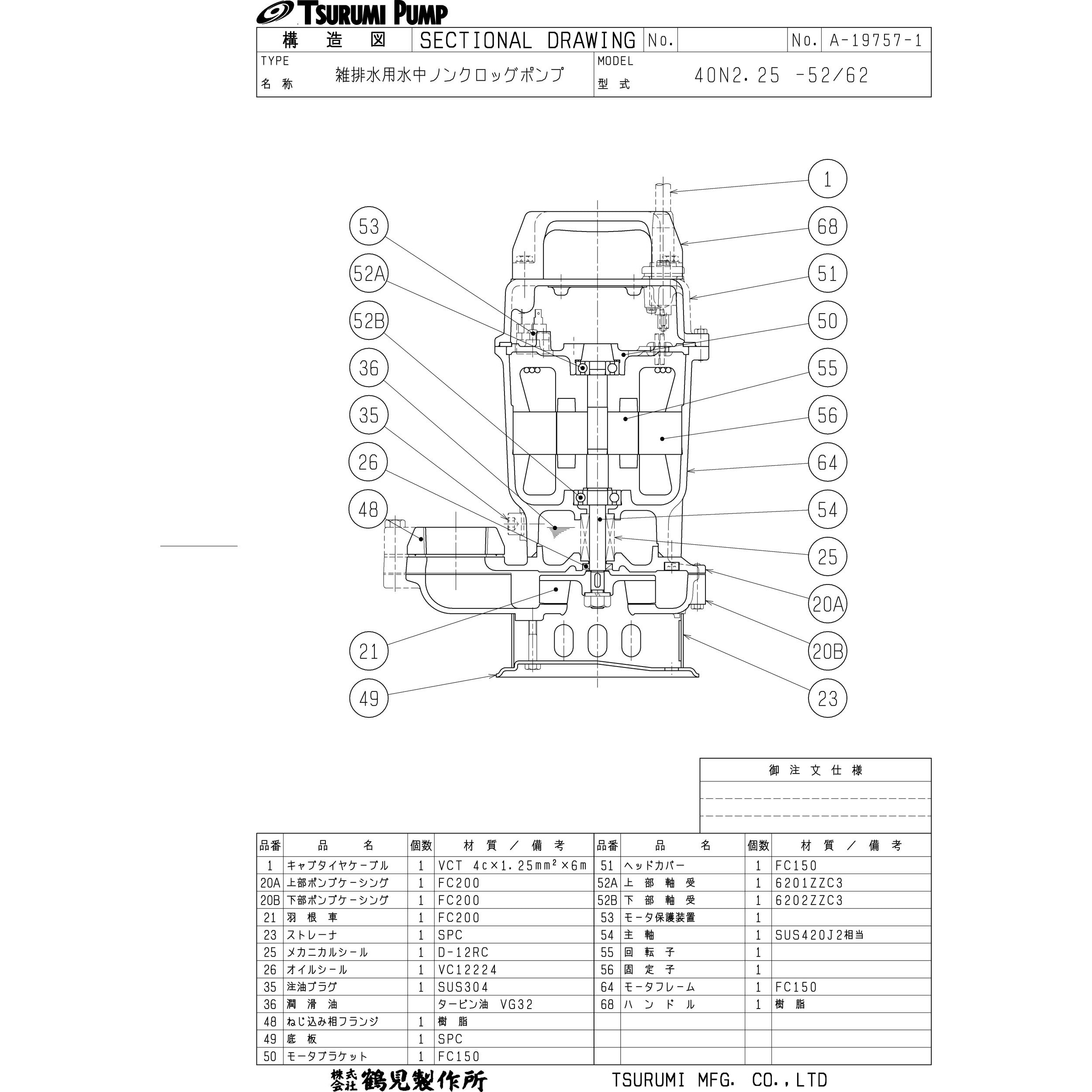 40N2.25 雑排水用水中ノンクロッグポンプ N型 1台 鶴見製作所 【通販