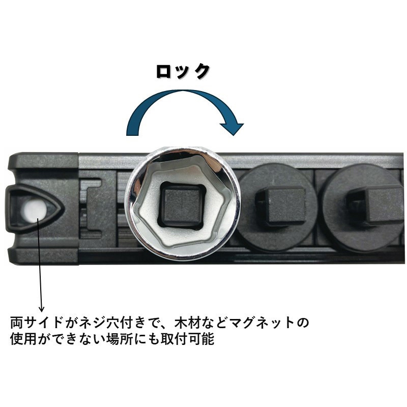 68257 スピンロックソケットレール 1本 SIGNET(シグネット) 【通販