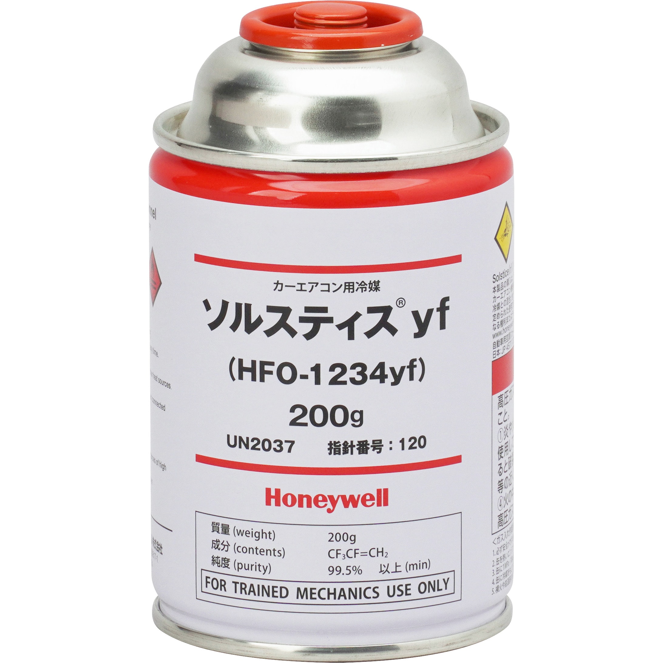 ソルスティスyf (R-1234yf / HFO-1234yf) 1箱(200g×4本) ハネウェル