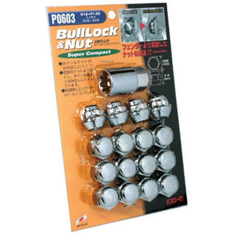 P0603 ブルロック&ナットスーパーコンパクト 21HEX(ロックナット) KYO