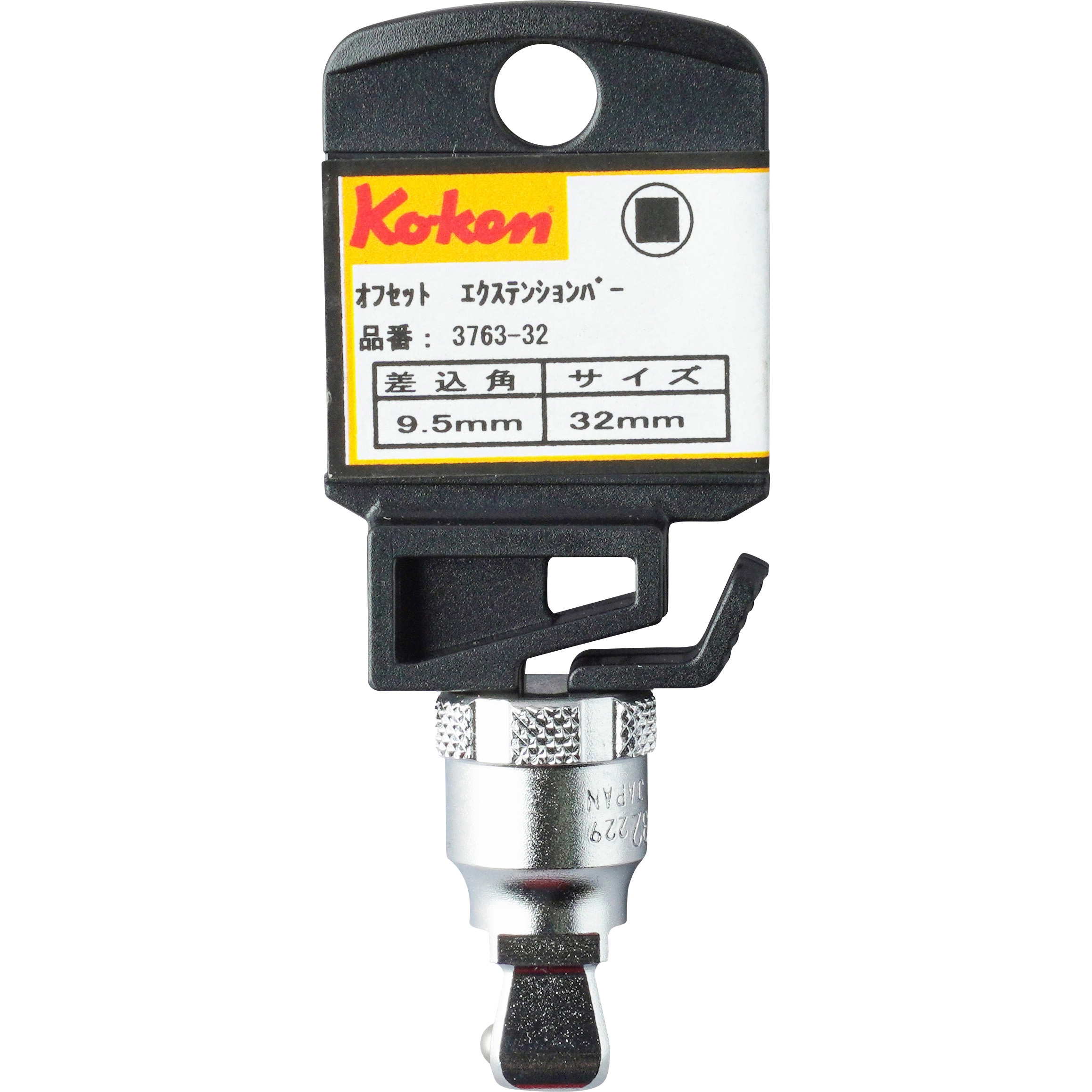 3763-32 9.5sqオフセットエクステンションバー Ko-ken(コーケン/山下