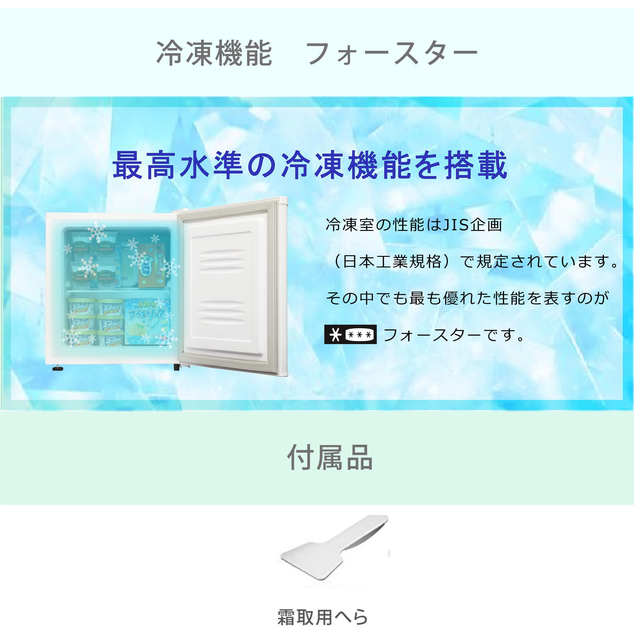TH-32LFX-WH 32L 1ドア冷凍庫 TOHOTAIYO 直冷式 - 【通販モノタロウ】