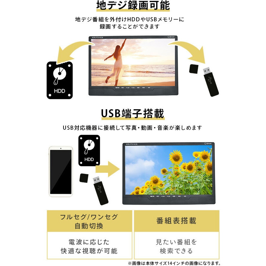 PTV-DVD140C(B) ポータブルテレビ 地上デジタル放送対応 DVDプレーヤー