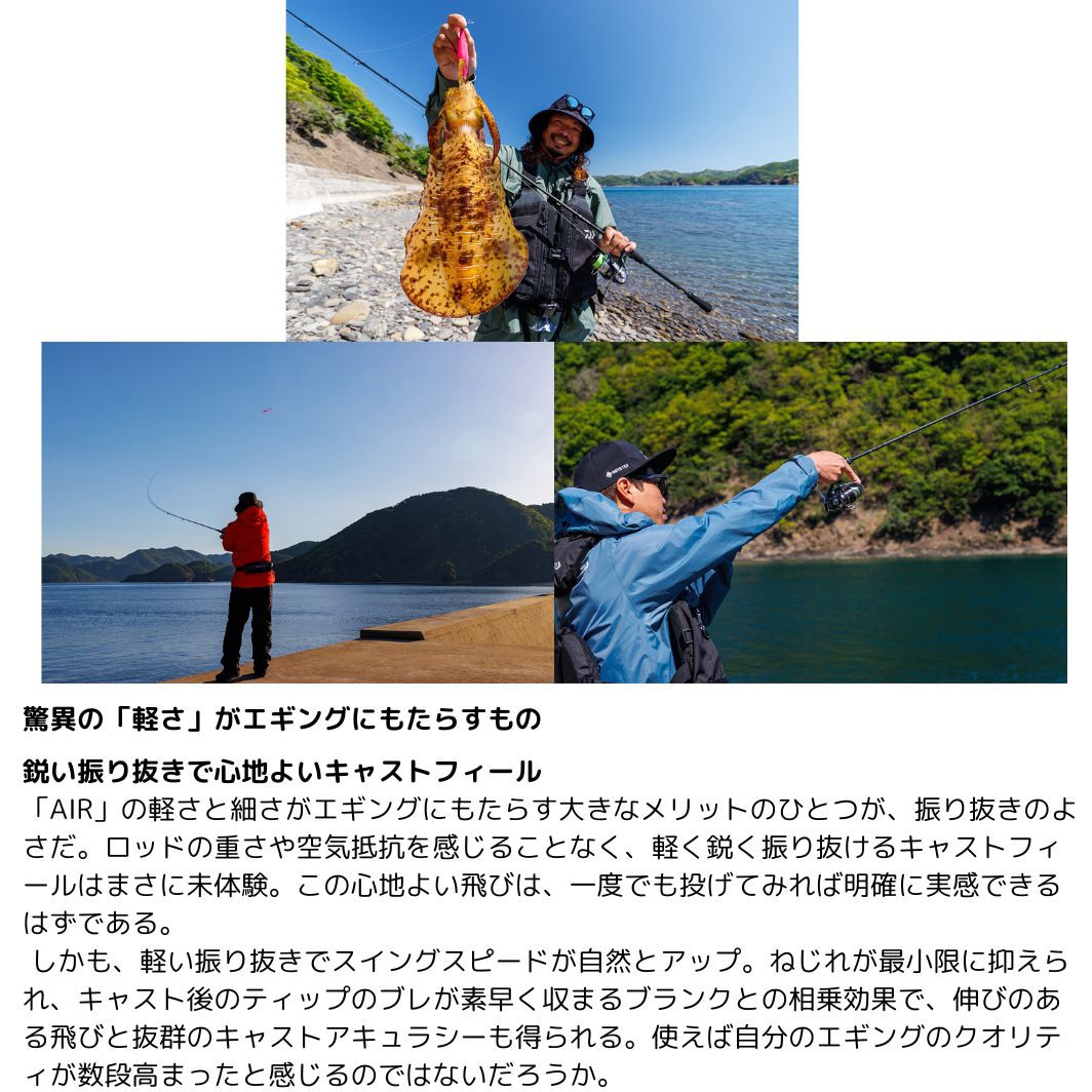 75MLM K 24 エメラルダス AIR DAIWA(ダイワ)[船舶用品・漁業資材] 全長