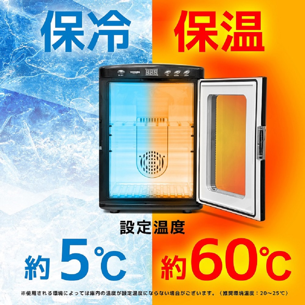 VS-470BK 家庭用・車載用 2電源対応 25L ポータブル冷温庫 (保冷・保温