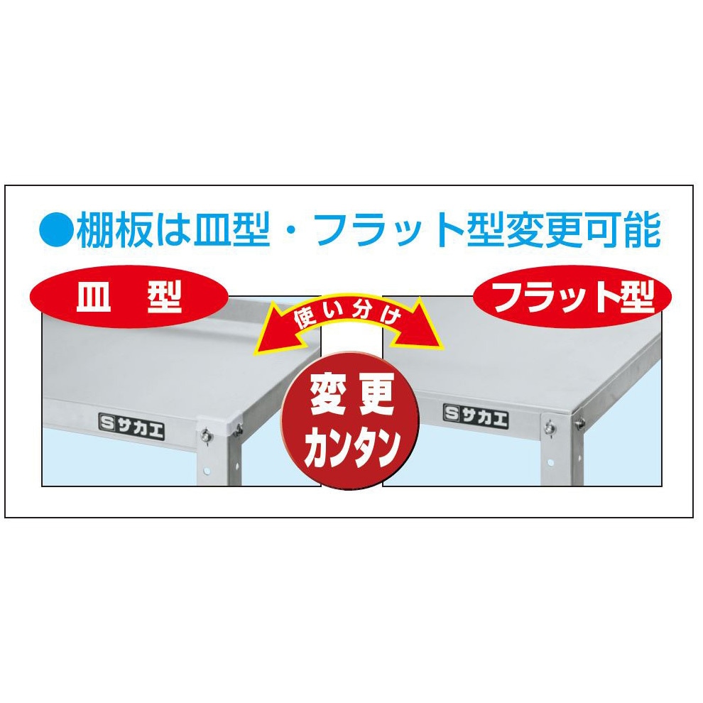 SPE-03JAL アルミスペシャルワゴン サカエ 均等耐荷重50kg 間口400mm高
