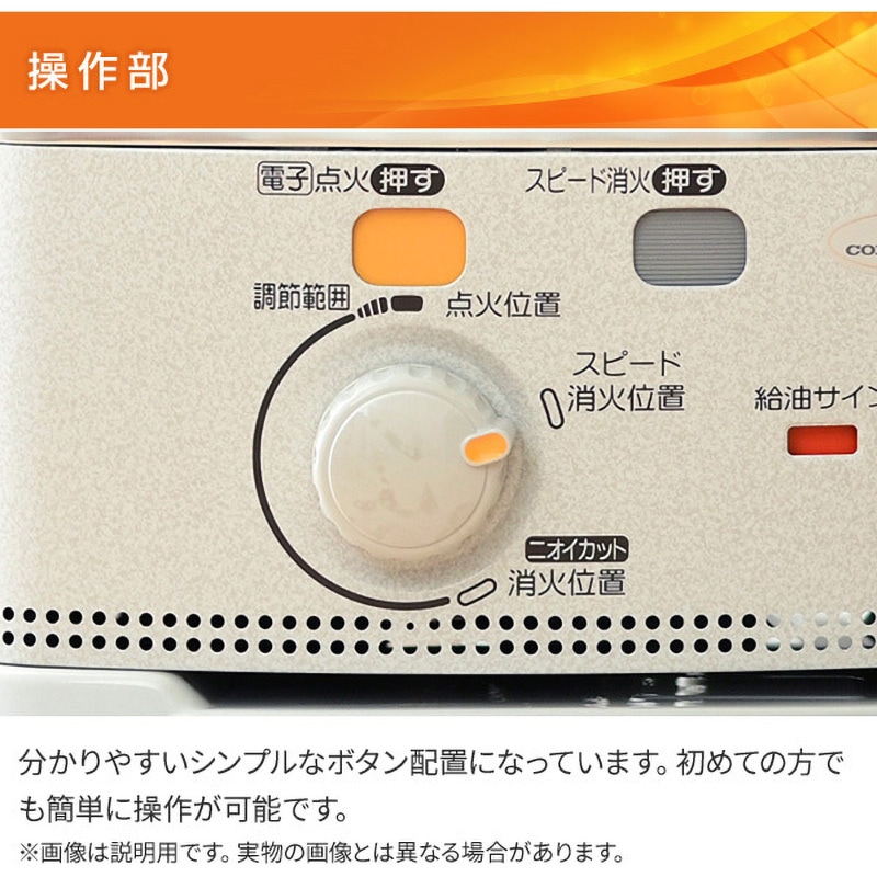 SX-EA28Y(W) 石油ストーブ SXシリーズ 電子点火タイプ 1台 コロナ