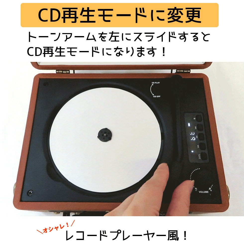 CCD-0010 Bluetooth搭載レトロCDプレーヤー 1台 CICONIA 【通販
