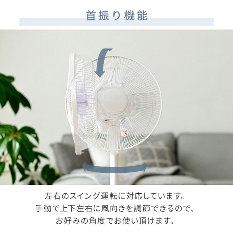 YLT-AG30E(W)×2 扇風機 左右首振り 風量3段階 押しボタン 切りタイマー