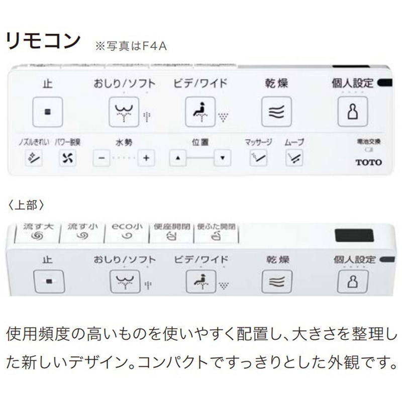 TCF4734AK#NW1 シートタイプ温水洗浄便座 ウォシュレット アプリコット