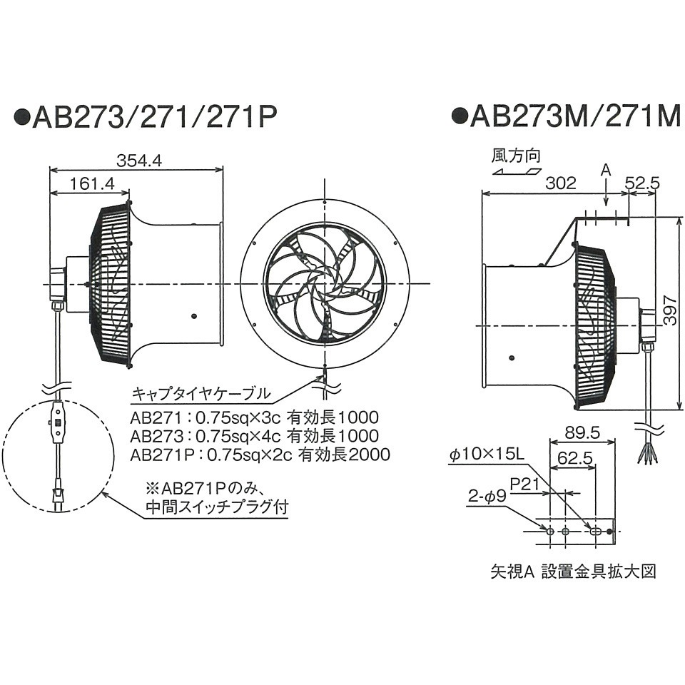 AB271P1 循環扇 エアビーム 1台 フルタ電機 【通販モノタロウ】