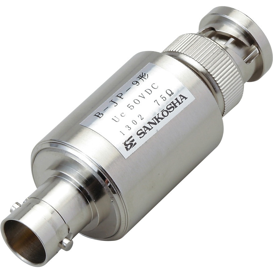 B-JP-9 同軸用保安器 1個 SANKOSHA(サンコーシャ) 【通販モノタロウ】