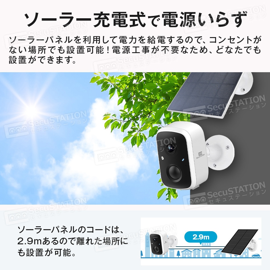 SC-DB74-128GB-SPC03C SecuSTATION バッテリー内蔵防犯カメラ ソーラー