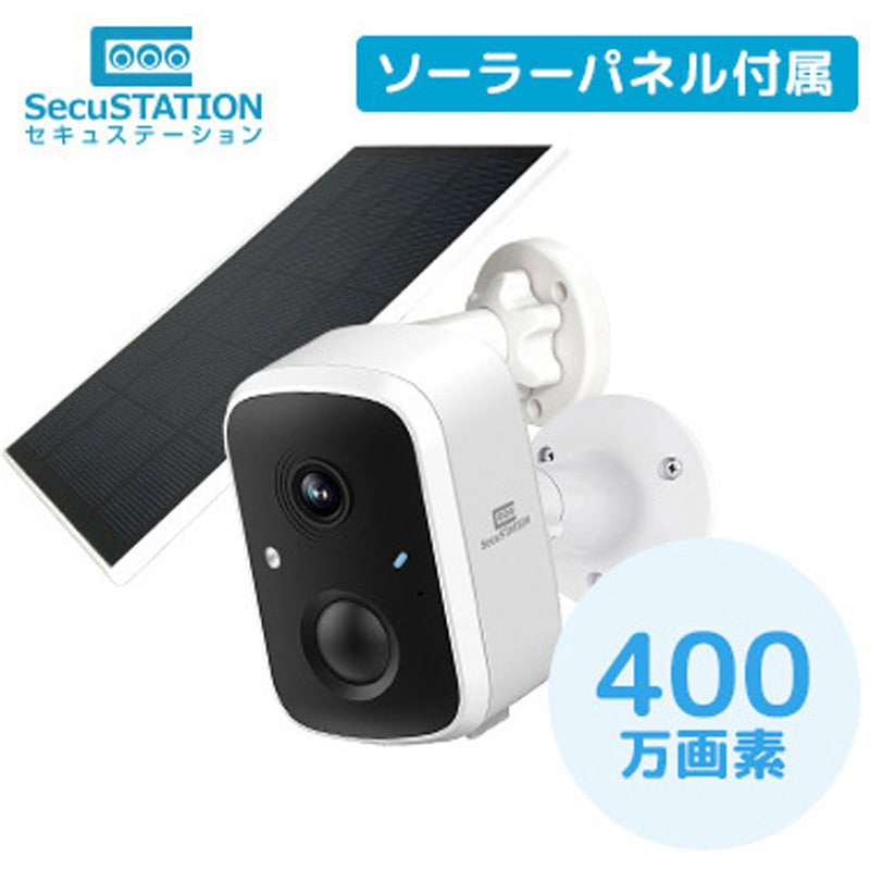 SC-DB74-128GB-SPC03C SecuSTATION バッテリー内蔵防犯カメラ ソーラー