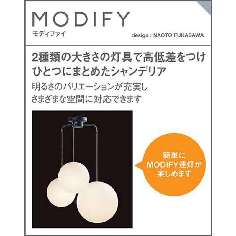 SLB19271W MODIFY 天井吊下型 LED電球交換型 吹き抜け用シャンデリア