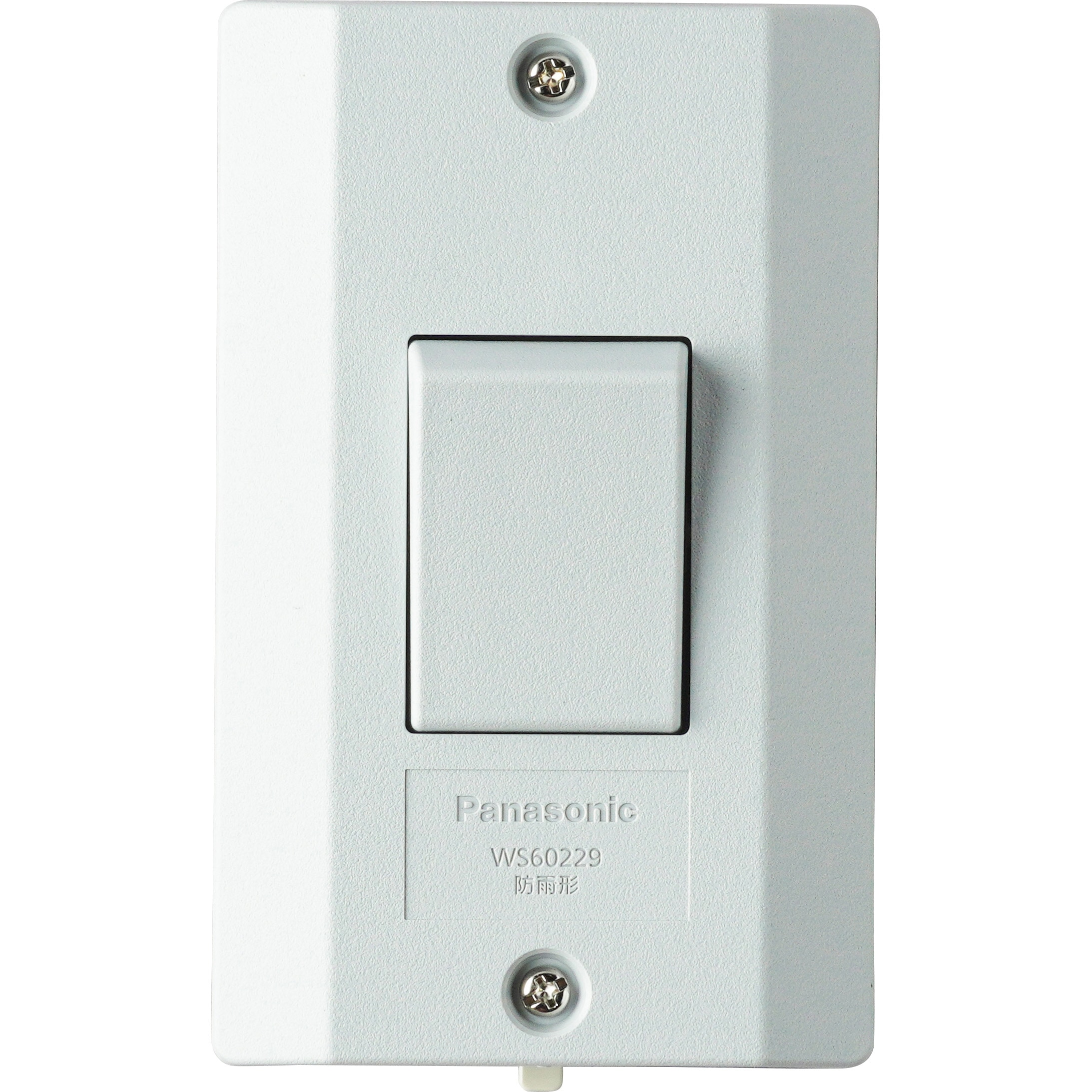 WS60229H 防水埋込スイッチ Panasonic(パナソニック) 防水埋込スイッチ