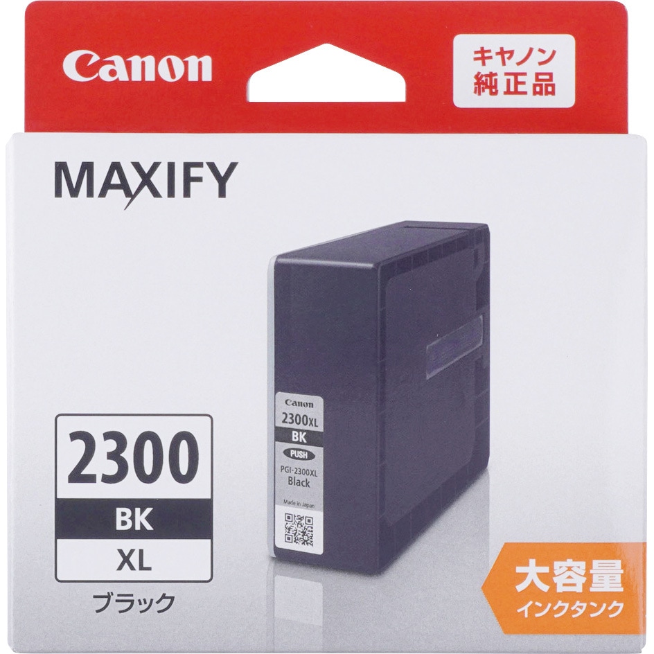 PGI-2300XLBK 純正インクカートリッジ Canon PGI-2300XL Canon