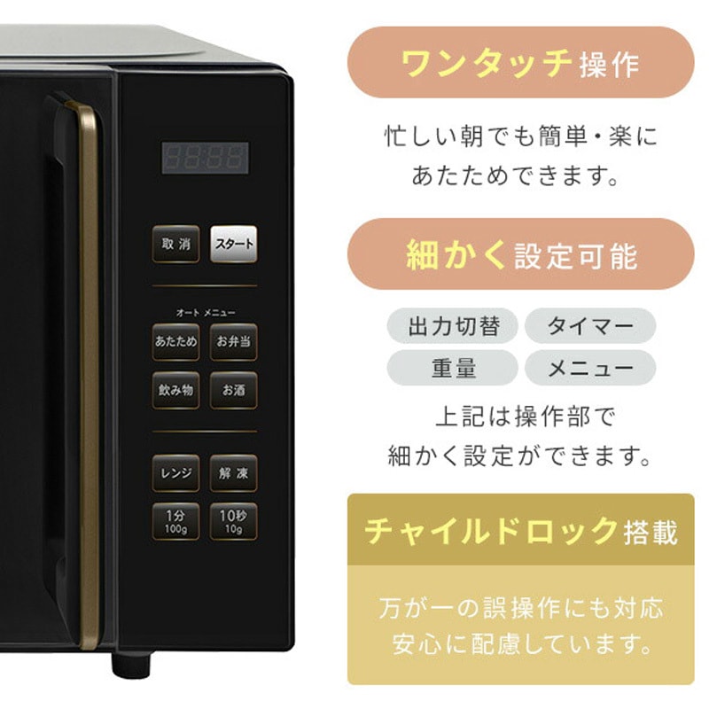 PRW-F180(W) 電子レンジ 18L フラットテーブル YAMAZEN(山善) ホワイト