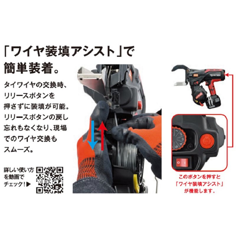 RB-822T 充電式鉄筋結束機 ツインタイア MAX(マックス)[事務用品・工具