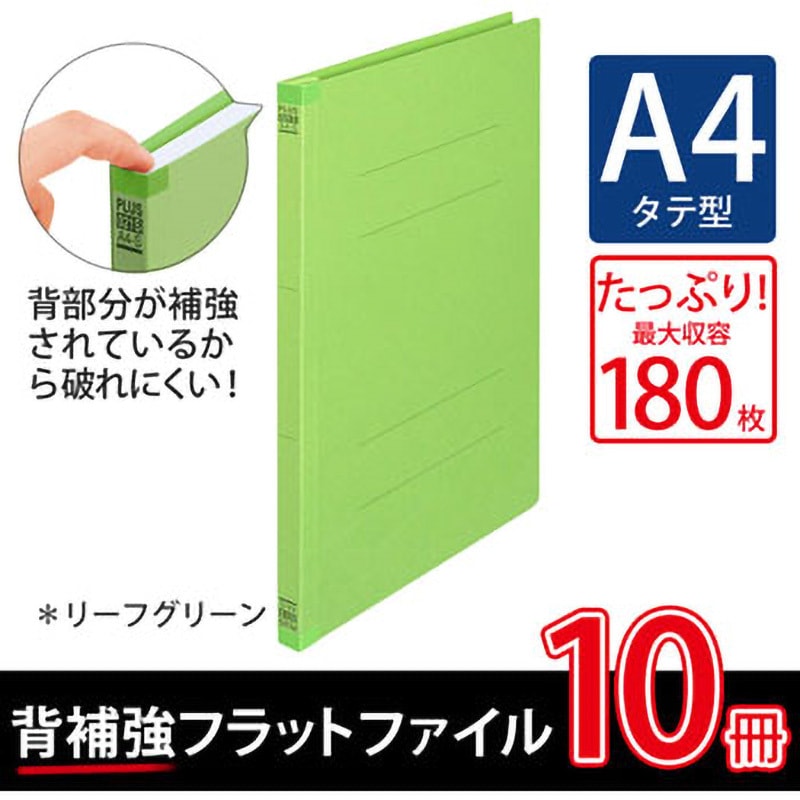NO.021S(79434) 背補強 フラットファイル PLUS(プラス)[文具] タテ型 2