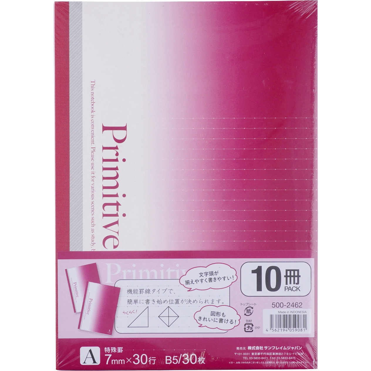 500-2462 ドット罫ノート 10冊パック 1パック(10冊) SFJ 【通販