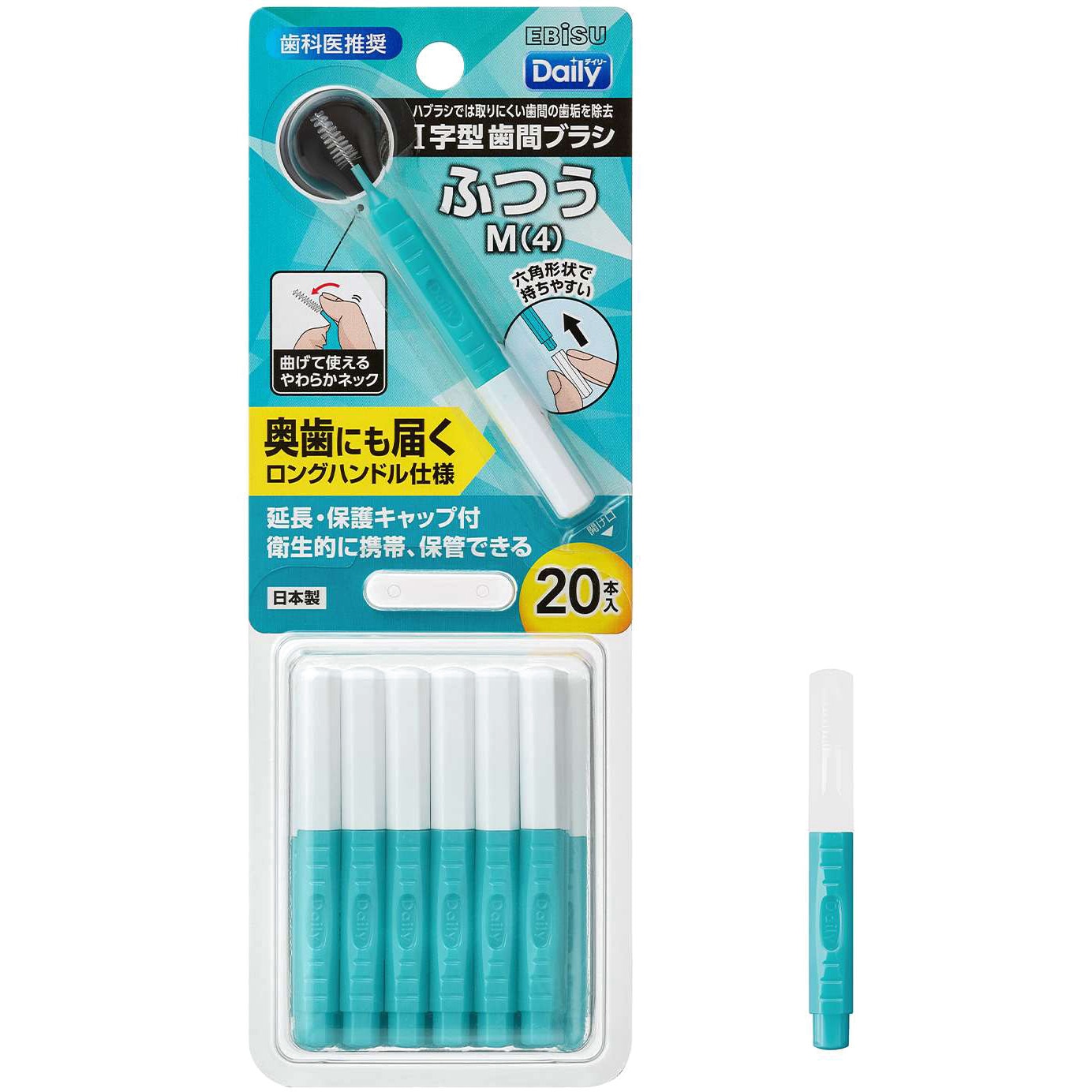 B-D4664 デイリーキャップ付歯間ブラシ 1個(20本) エビス[歯ブラシ