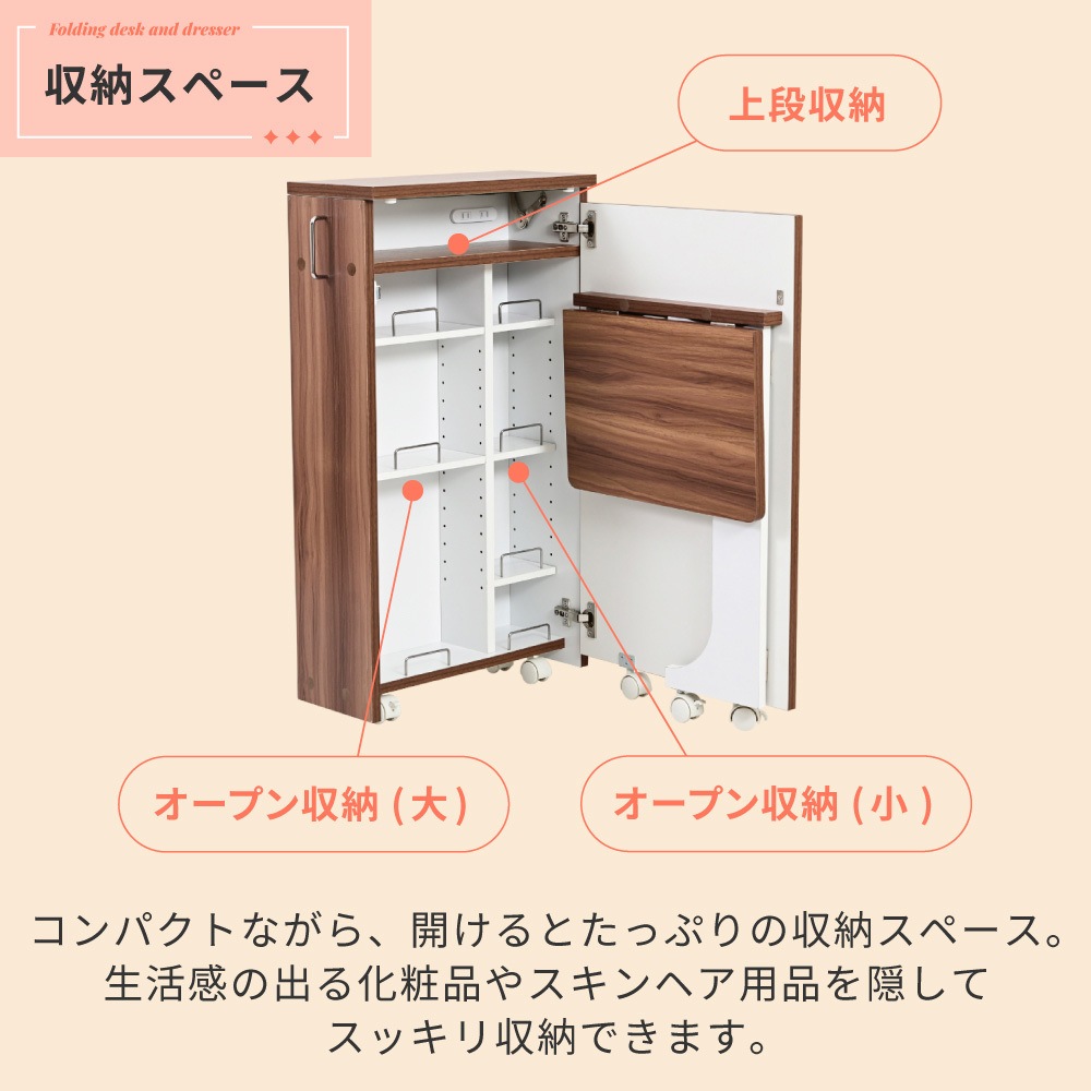 FDR-0006 隙間収納ドレッサーデスク 折り畳み キャスター 付き 大容量