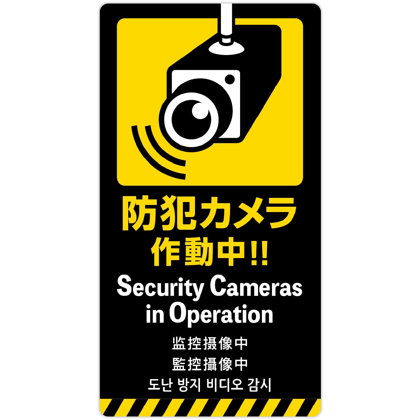 24-556 注意喚起ステッカー 5か国語表示 ササガワ 防犯カメラ作動中 高