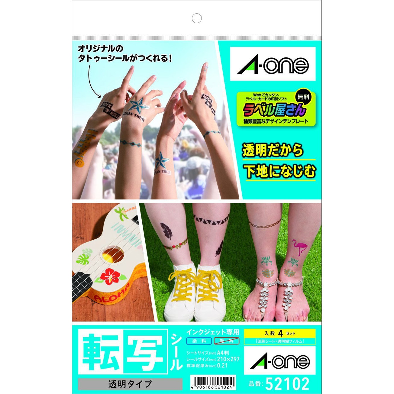 52102 転写シール エーワン[ラベル] サイズA4 1冊(4セット) - 【通販