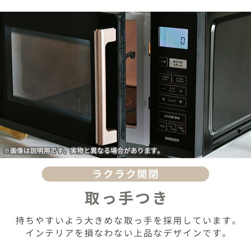 YRV-F230(W) 電子レンジ YAMAZEN(山善) 庫内容量23L ホワイト色