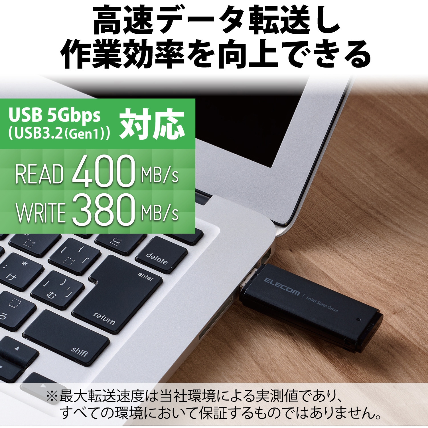 ESD-EMC1000GBK SSD 外付け USB3.2 Gen1 読出最大400MB/秒 超小型