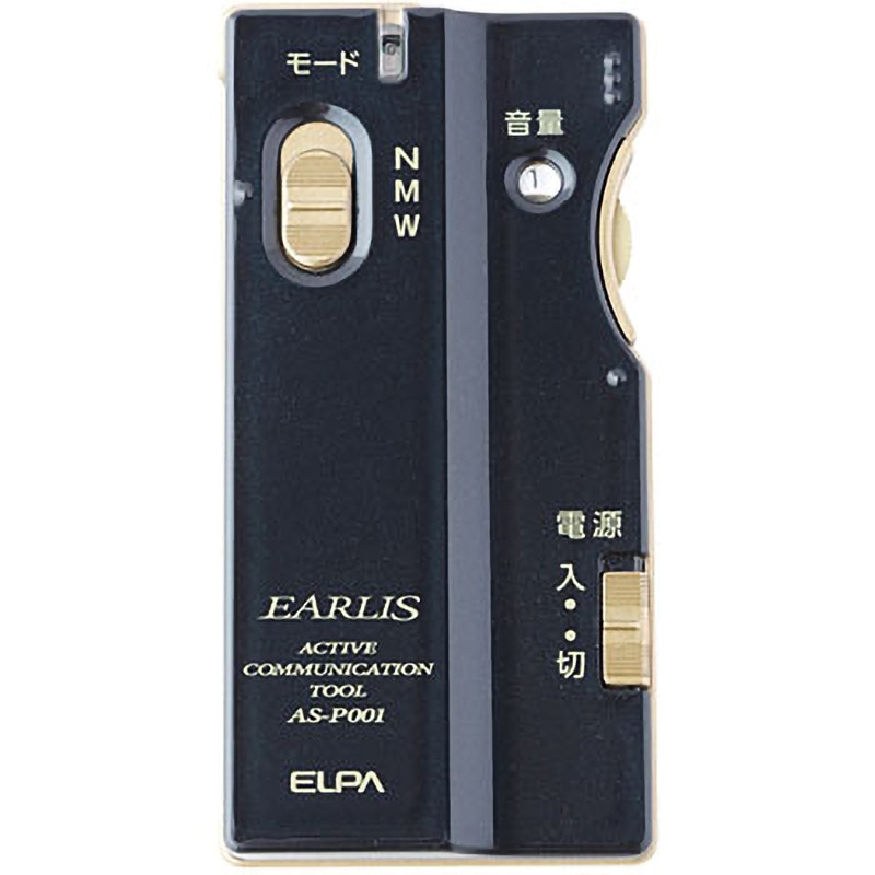 AS-P001(NV) 集音器 イヤリス 1個 ELPA 【通販モノタロウ】