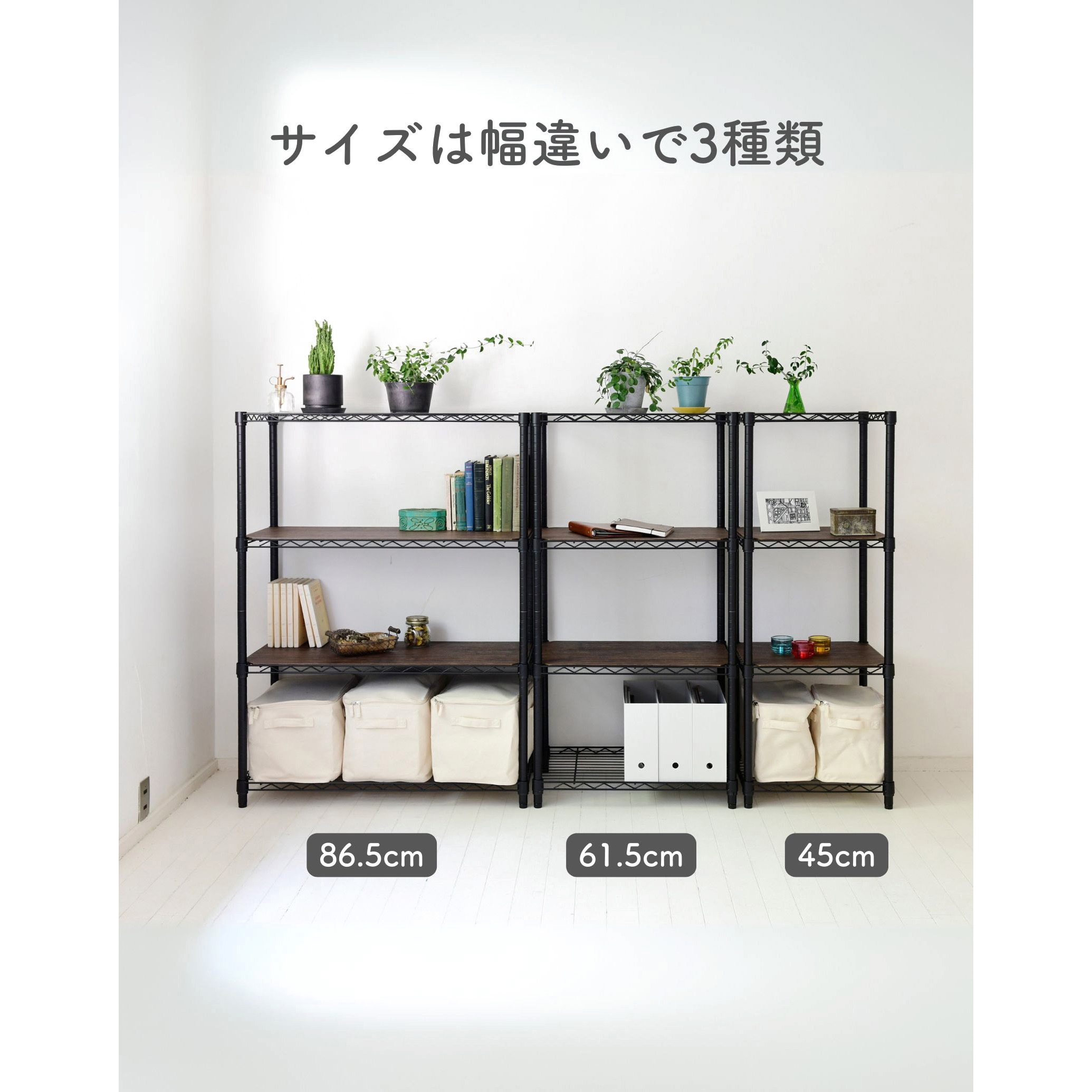 ICM12454J(BK)WB スチールラック YAMAZEN(山善) 4段 ブラック色 高さ