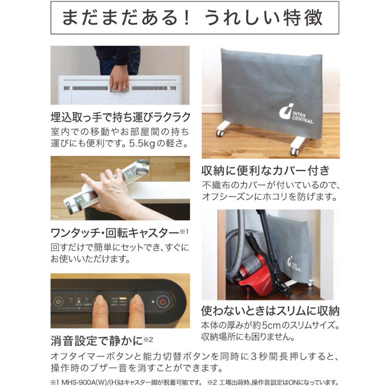 MHS-700(W) 遠赤外線ヒーター マイヒートセラフィ キャスター付き 1台