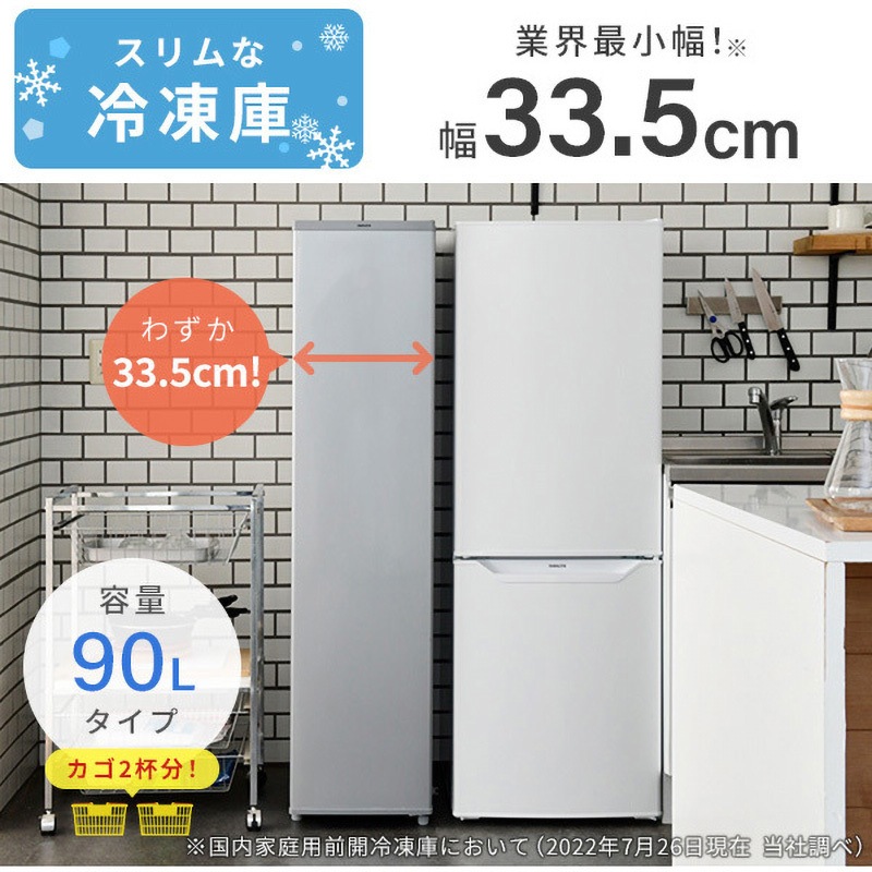 YF-SU90(S) スリム冷凍庫 1台 YAMAZEN(山善) 【通販モノタロウ】