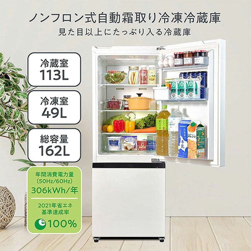 HR-D16F 2ドア冷凍冷蔵庫 162L Hisense(ハイセンス) ファン式 - 【通販