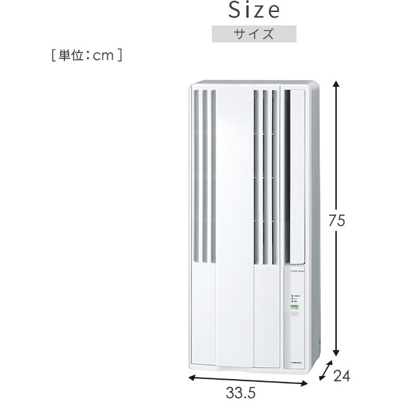 CW-1823R(W) ウインドエアコン ReLaLa 冷房専用タイプ 1台 コロナ