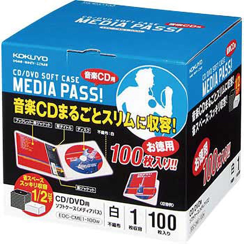 EDC-CME1-100W CD/DVD用ソフトケース＜MEDIA PASS＞1枚収容 コクヨ 1箱