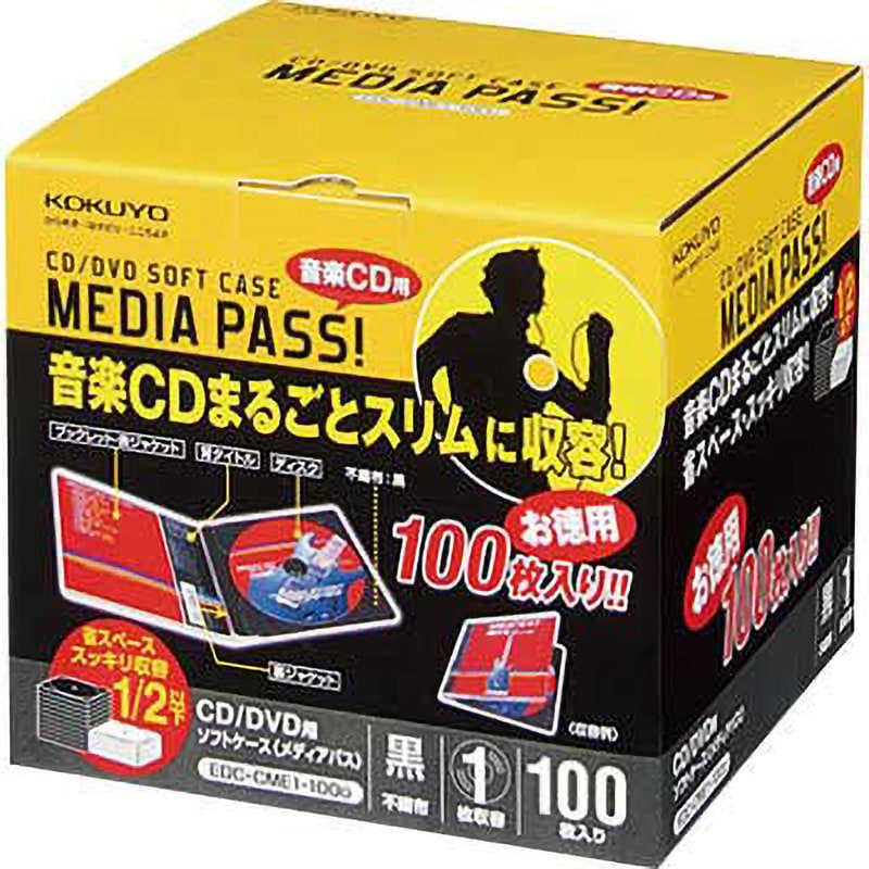 EDC-CME1-100D CD/DVD用ソフトケース＜MEDIA PASS＞1枚収容 コクヨ 1箱