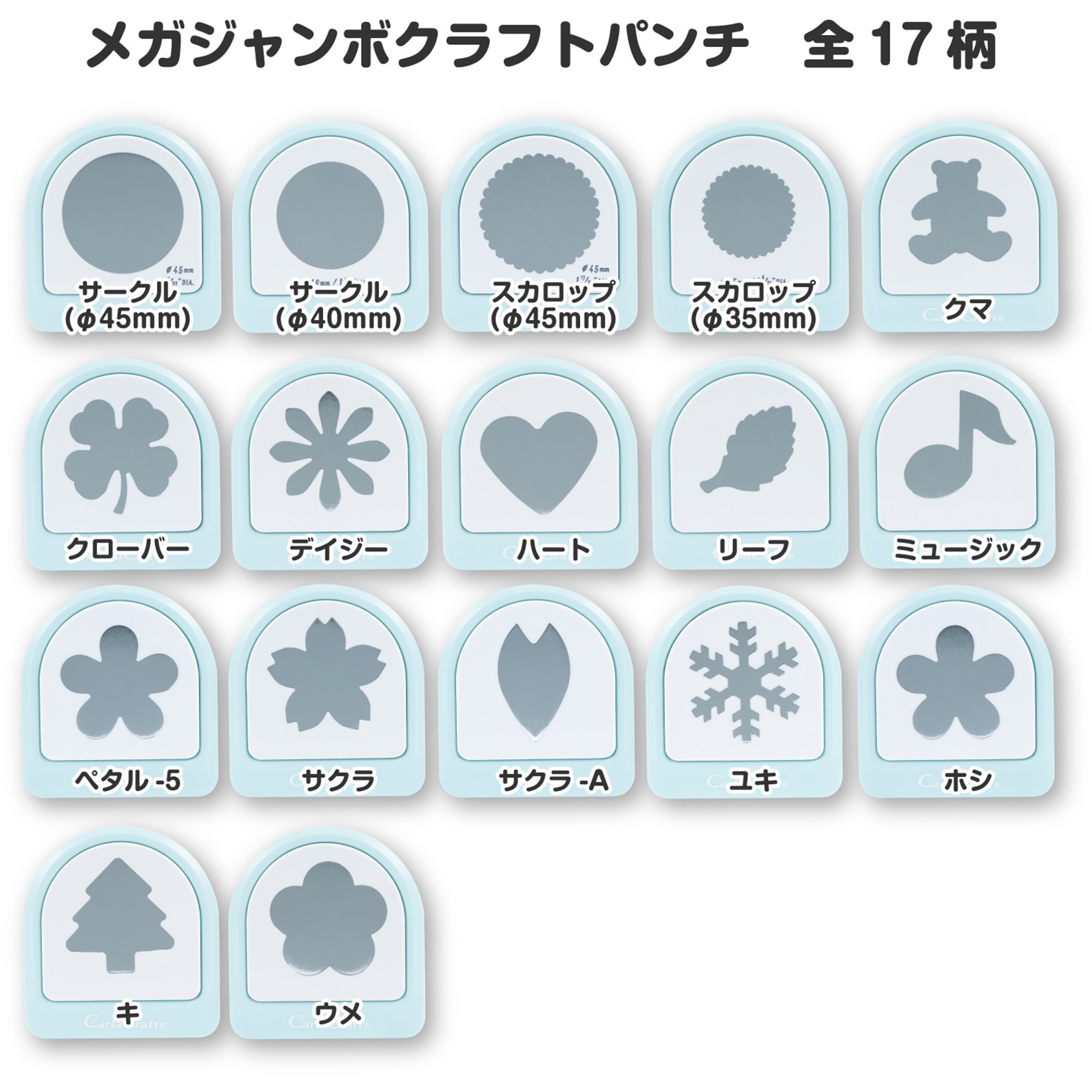 CN45213 クラフト パンチ カール事務器 サクラ-A柄 CN45213 - 【通販