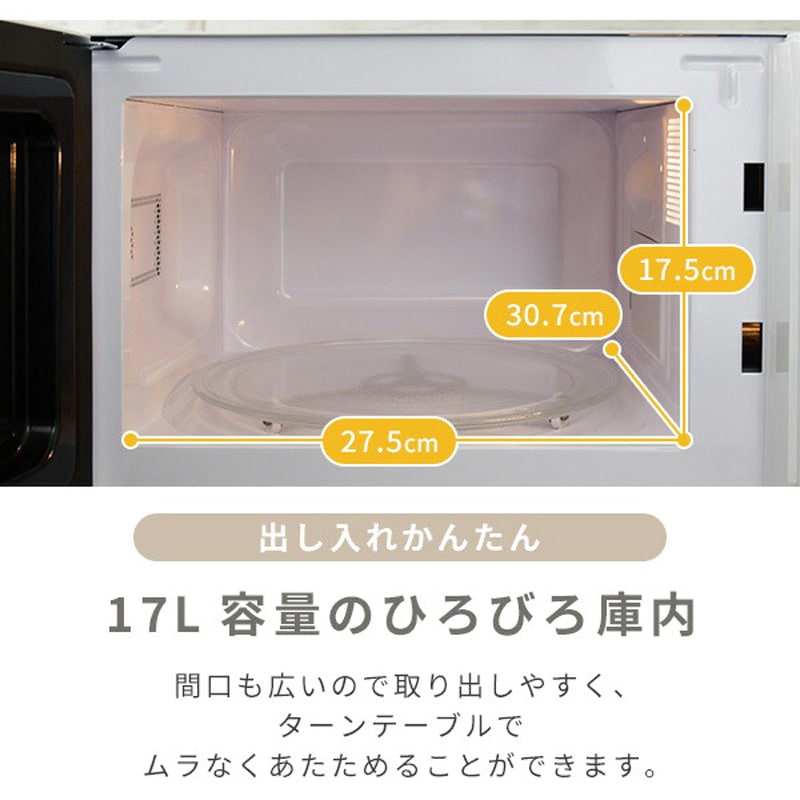 YRM-HF171(B) 電子レンジ 17L YAMAZEN(山善) ブラック色 - 【通販