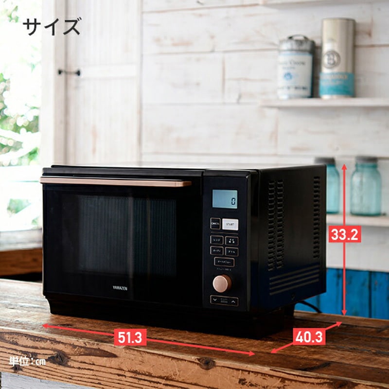 MRK-F250TSV(W) フラットテーブルオーブンレンジ 25L 1台 YAMAZEN(山善