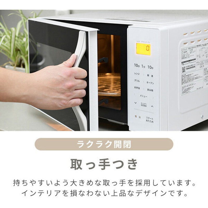 YRS-G162V(W) オーブンレンジ 16L 1台 YAMAZEN(山善) 【通販モノタロウ】