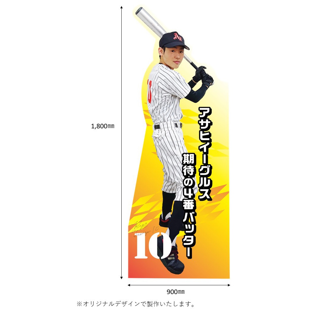 オーダー】等身大パネルH1800×W900mm/5mm白スチレン/片面絵柄/変形