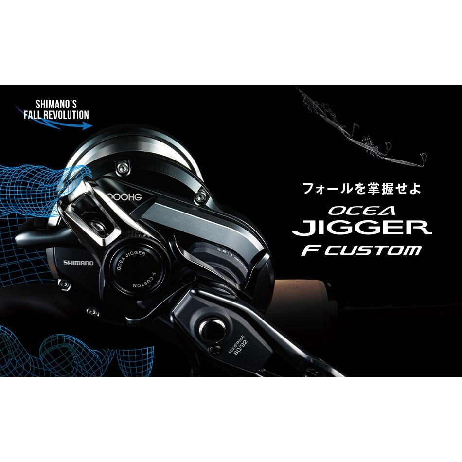 3000HG OCEA JIGGER F CUSTOM オシアジガーFカスタム SHIMANO(シマノ