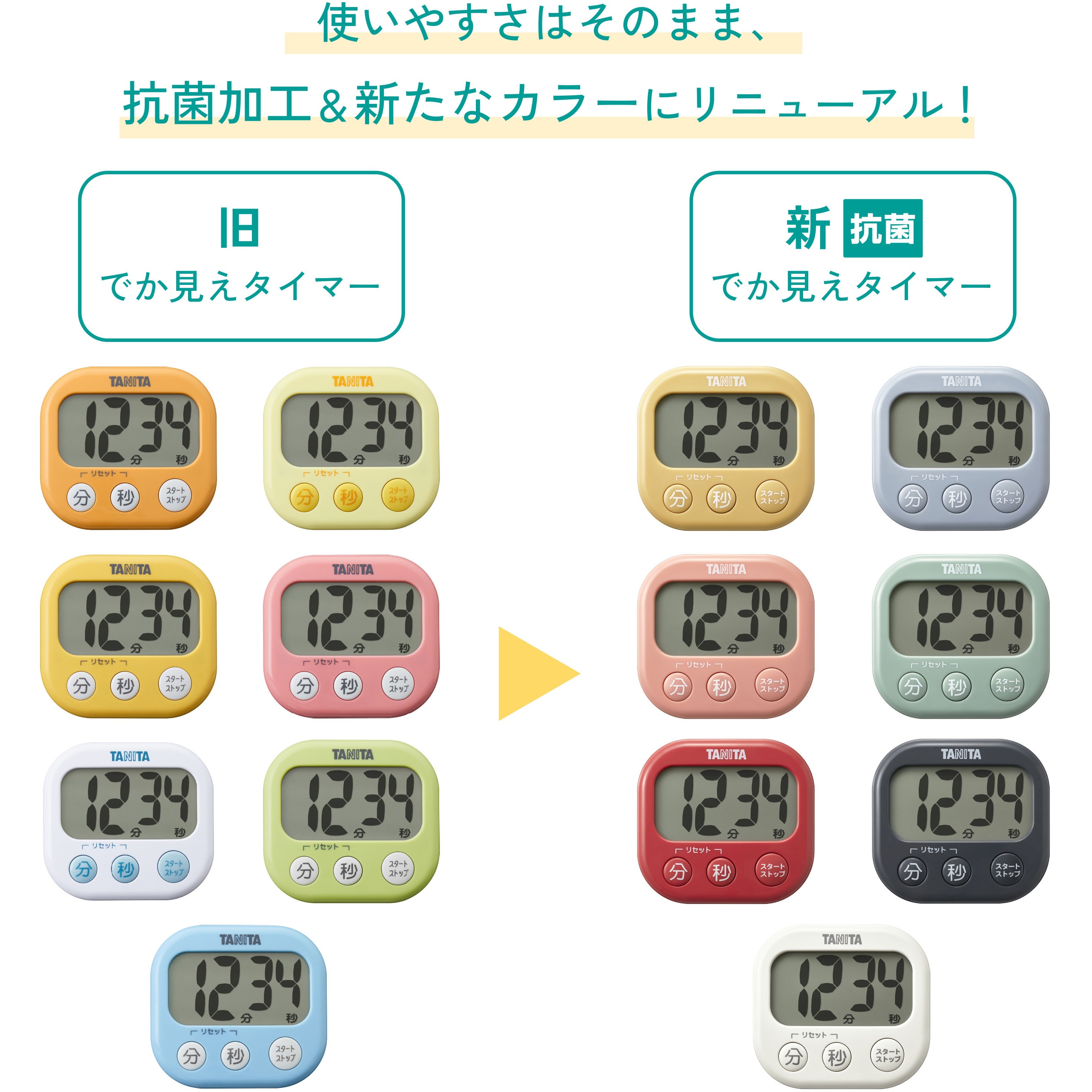 TD429PK 抗菌でか見えタイマー TD429 タニタ デジタル - 【通販