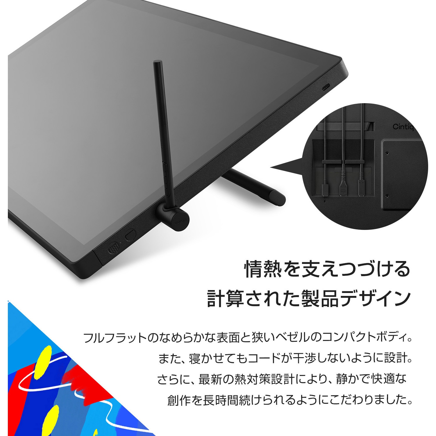 DTK246K4C Wacom Cintiq 2025年モデル/液晶ペンタブレット 1台 wacom