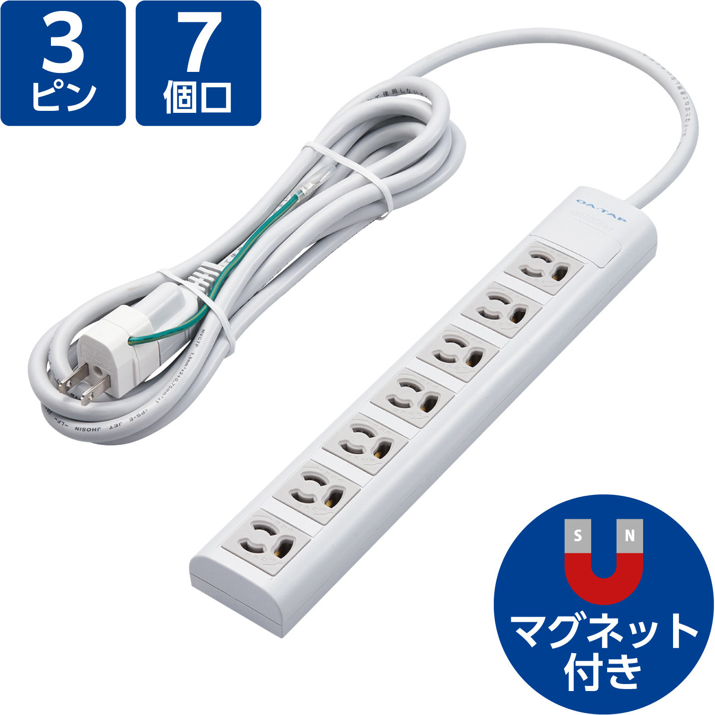 T-H3730NM 延長コード 電源タップ 3P 7個口 マグネット付 3P→2P変換